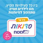 סדנת צילום ועריכת וידאו ליוצרים צעירים