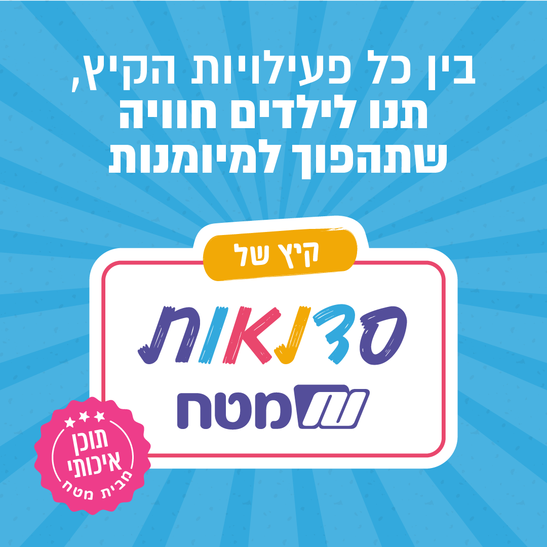 סדנת צילום ועריכת וידאו ליוצרים צעירים