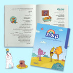 חוברת קשת לתרגול קריאה, הבנת הנקרא וכתיבה