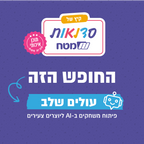 סדנת פיתוח משחקים בבינה מלאכותית ליוצרים צעירים