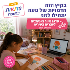 סדנת איור ואנימציה ליוצרים צעירים של מטח
