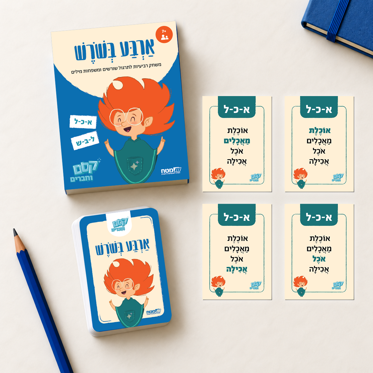 ארבע בשורש