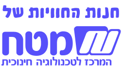 חנות המתנות של מטח
